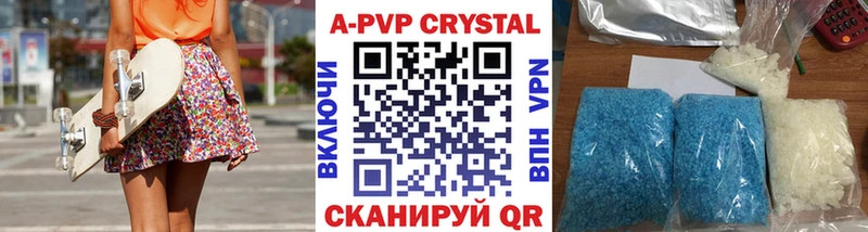 А ПВП Crystall  Майский 