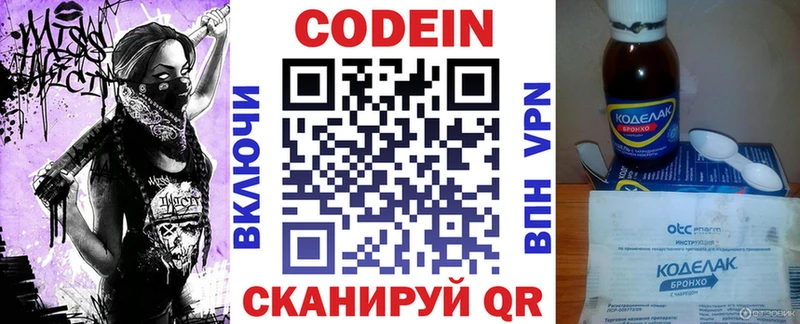 даркнет какой сайт  гидра   Codein напиток Lean (лин)  Майский  хочу наркоту 