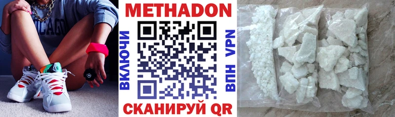 МЕТАДОН белоснежный  купить   Майский 